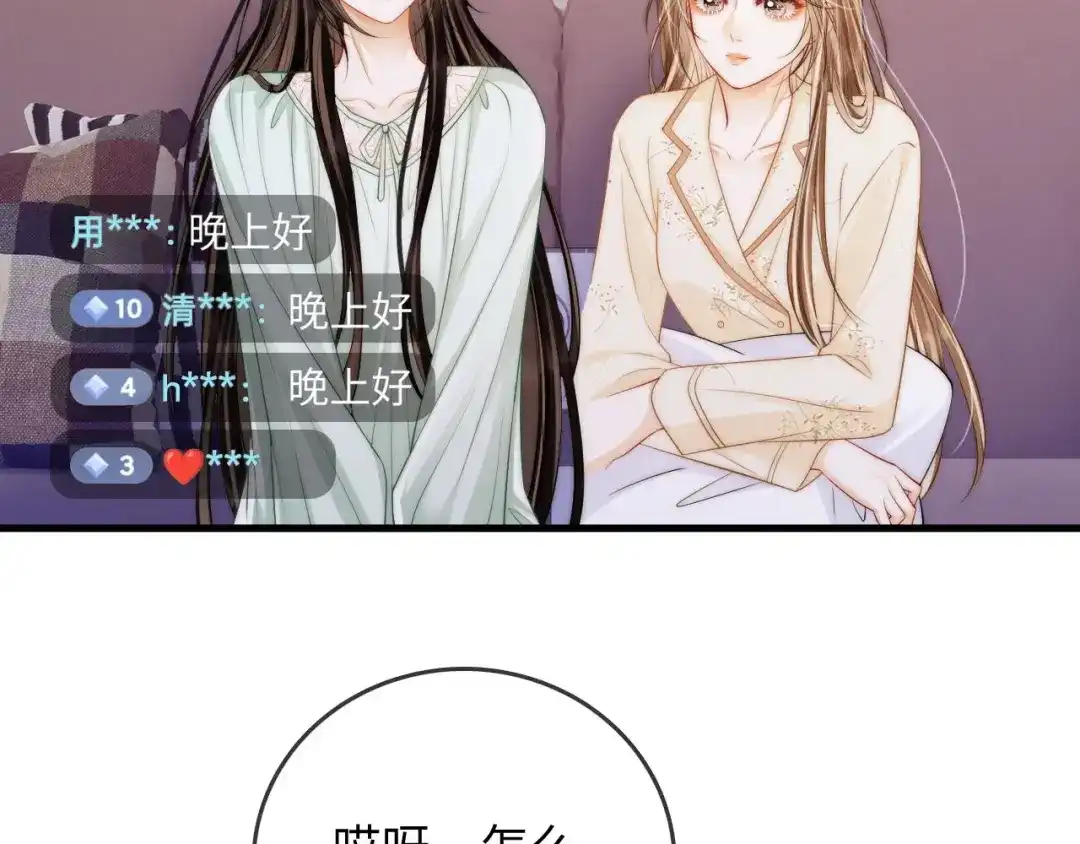 《帮我拍拍》第45话 占有欲 第59页