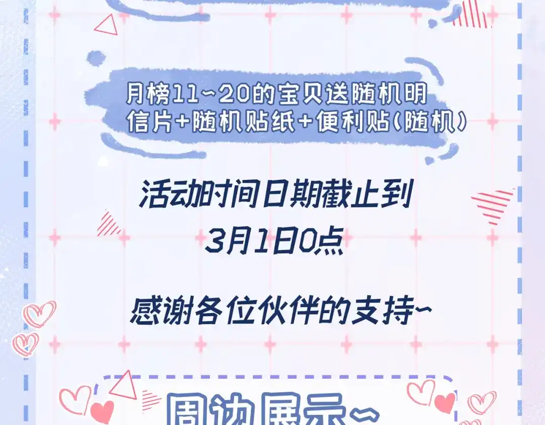 《帮我拍拍》第45话 占有欲 第91页