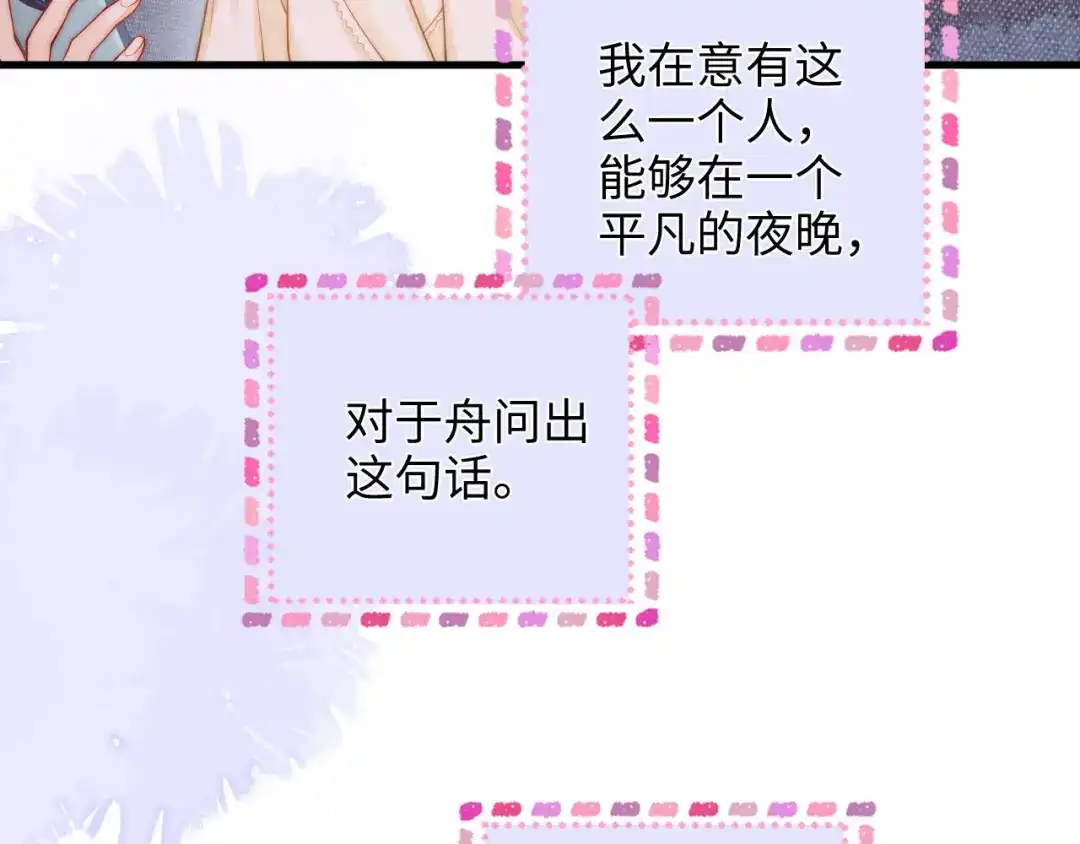 《帮我拍拍》第45话 占有欲 第32页