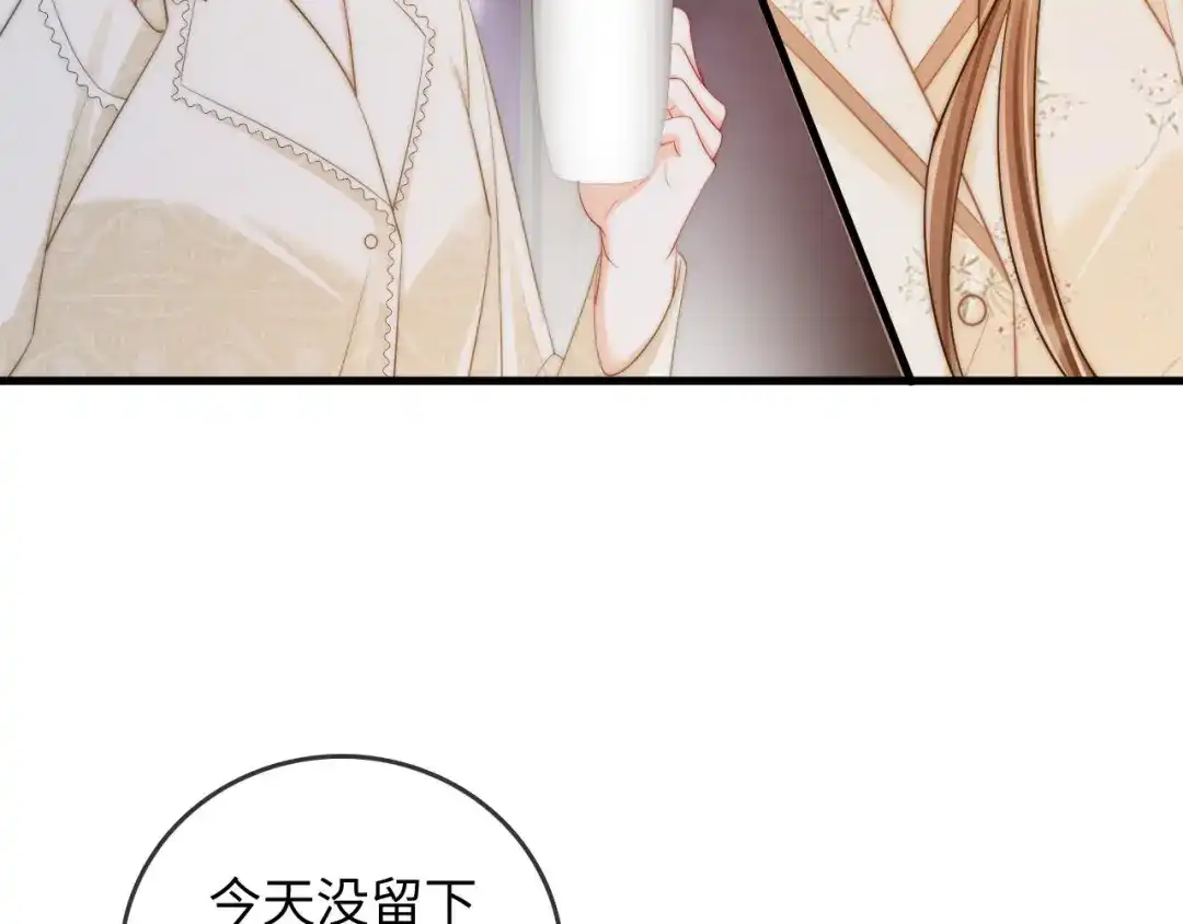 《帮我拍拍》第45话 占有欲 第13页