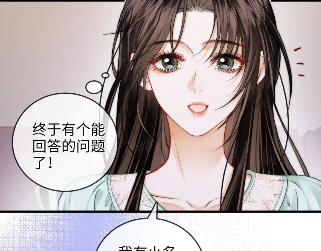 《帮我拍拍》第45话 占有欲 第66页