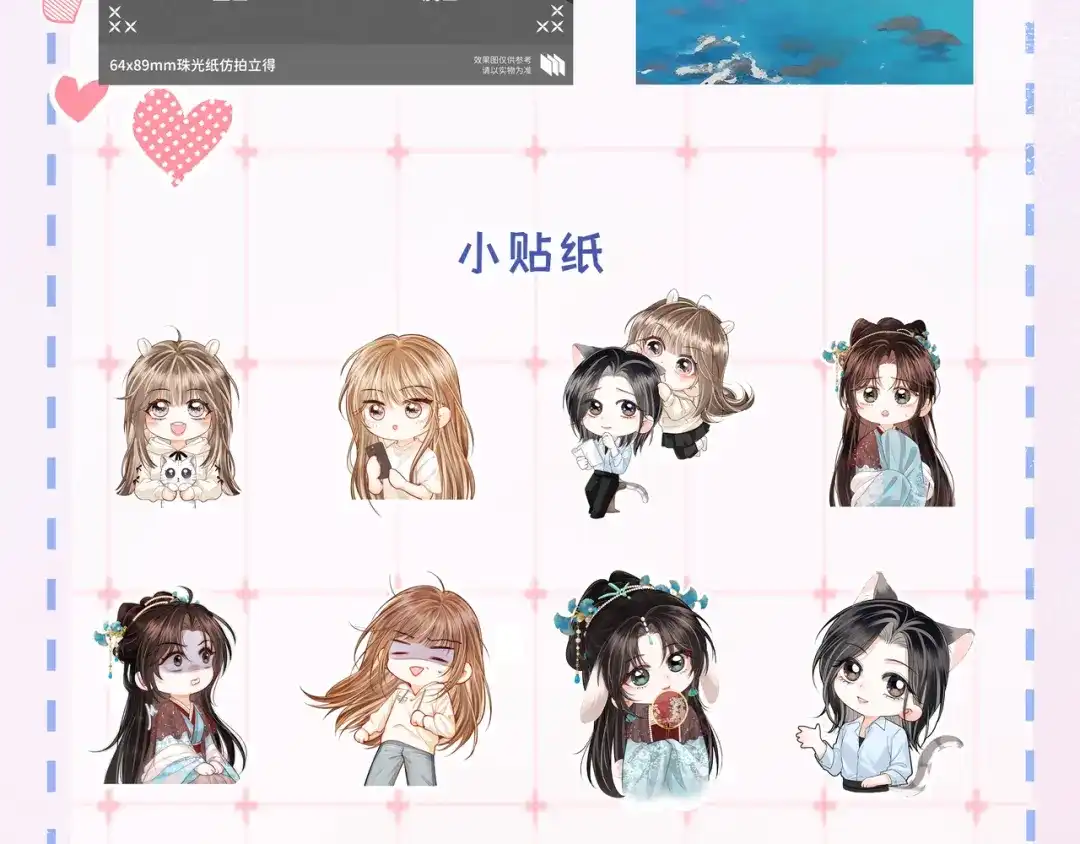 《帮我拍拍》第45话 占有欲 第94页