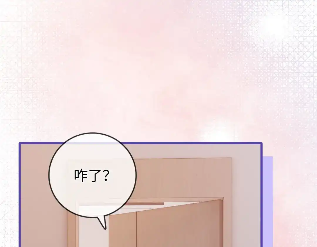 《帮我拍拍》第45话 占有欲 第9页