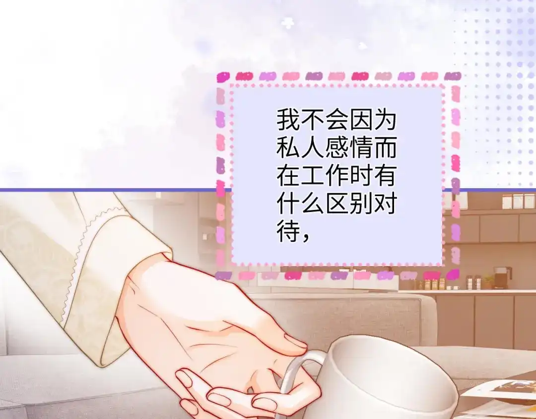 《帮我拍拍》第45话 占有欲 第25页
