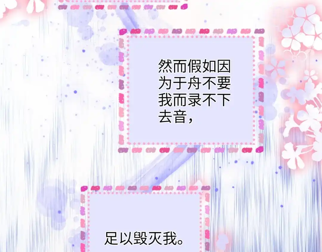 《帮我拍拍》第45话 占有欲 第46页