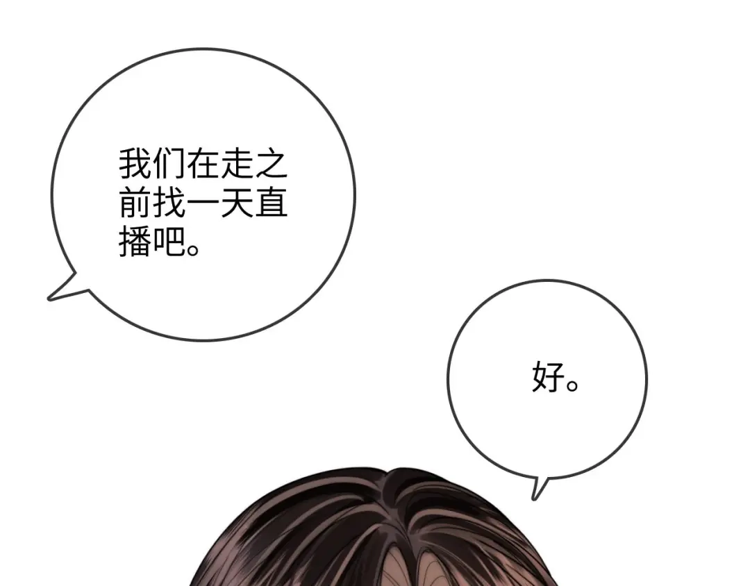 《帮我拍拍》第45话 占有欲 第55页