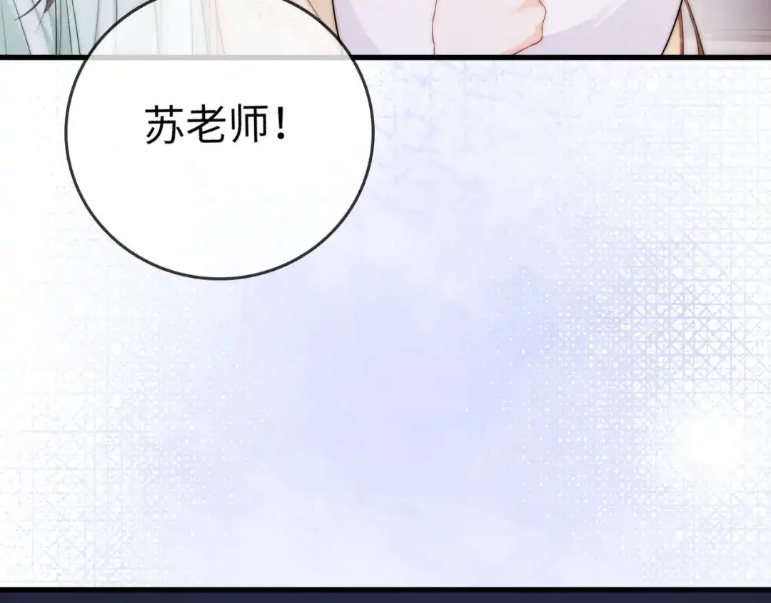 《帮我拍拍》第45话 占有欲 第82页