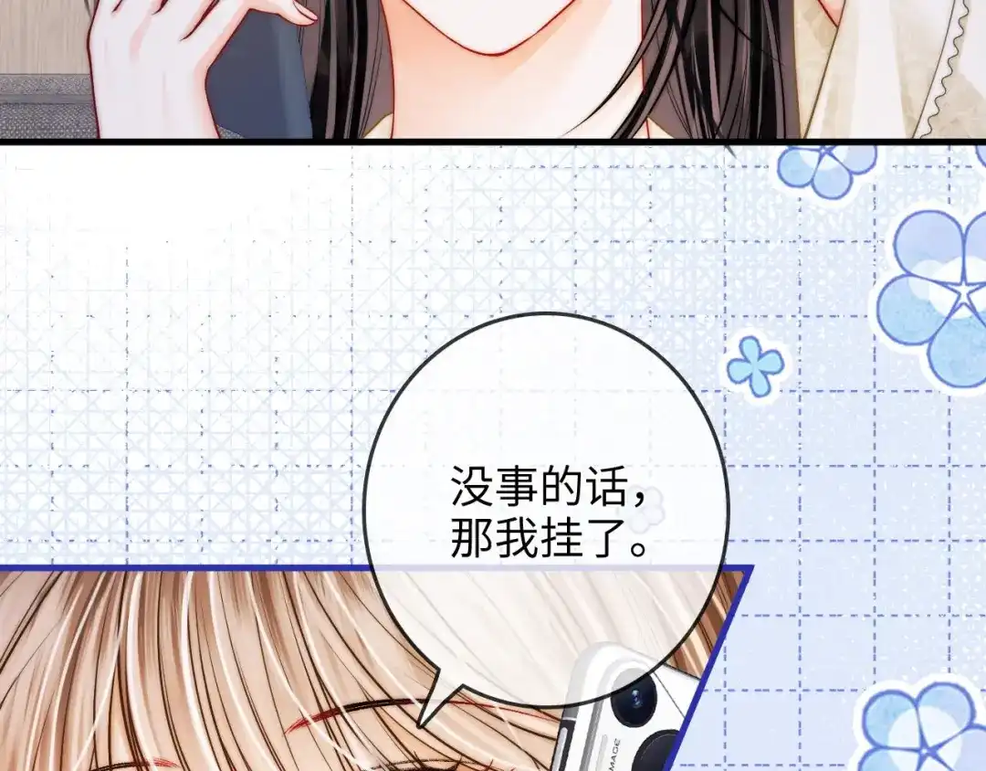 《帮我拍拍》第45话 占有欲 第50页