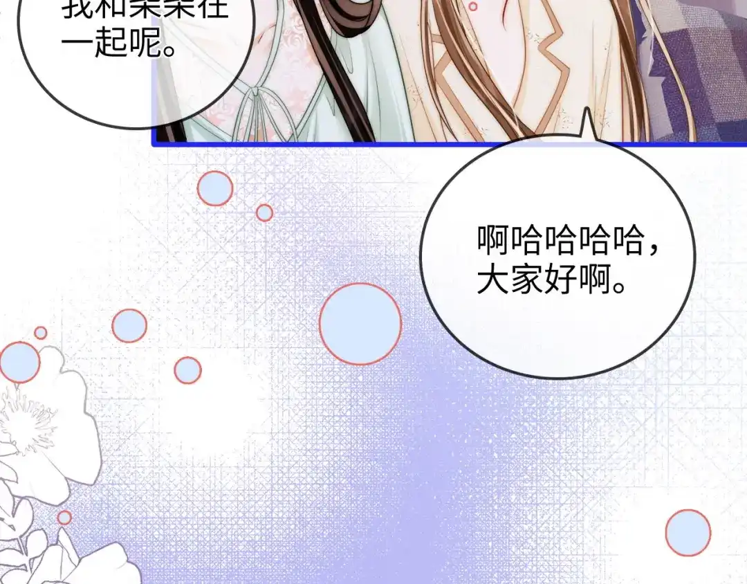 《帮我拍拍》第45话 占有欲 第63页