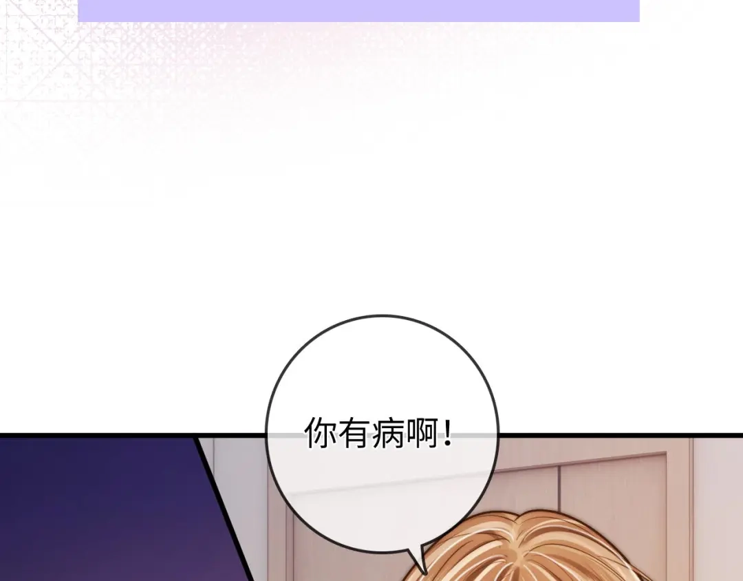 《帮我拍拍》第45话 占有欲 第11页