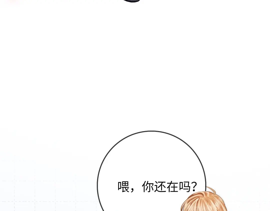 《帮我拍拍》第45话 占有欲 第48页