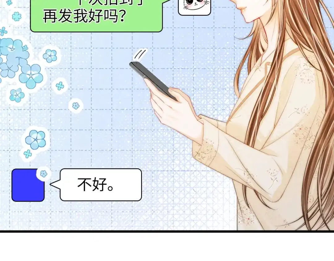 《帮我拍拍》第45话 占有欲 第6页