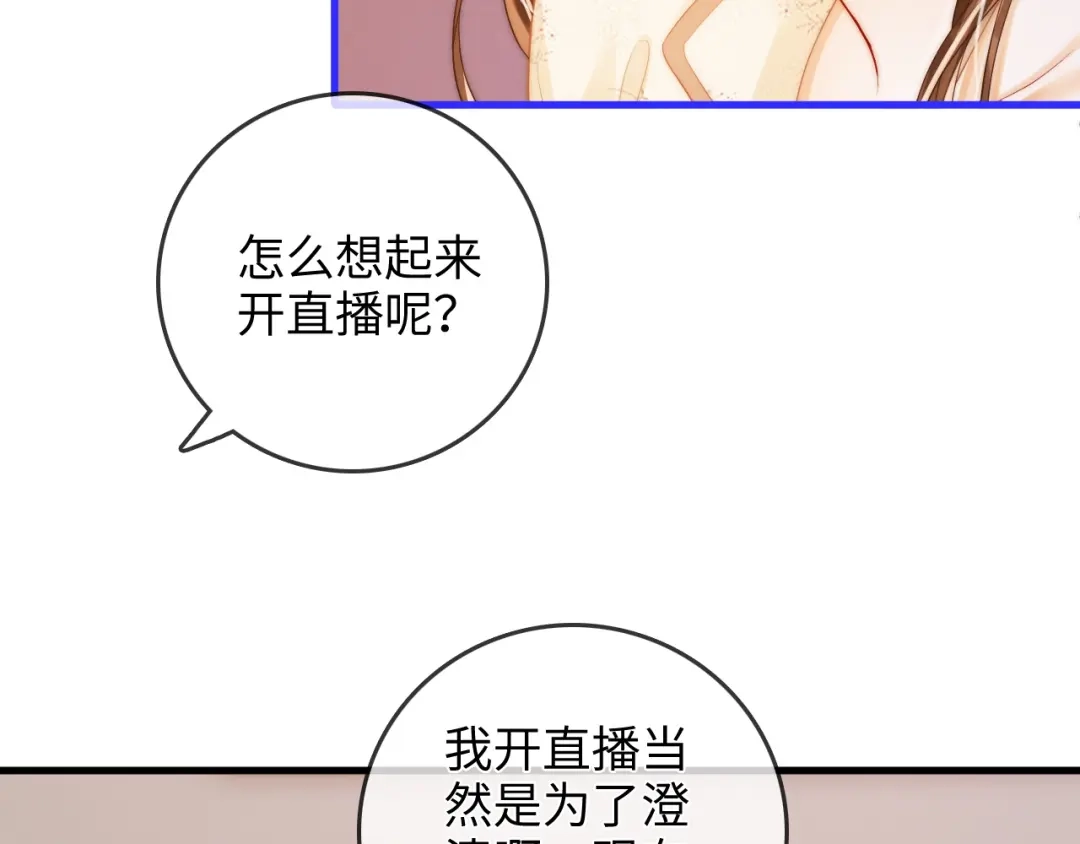 《帮我拍拍》第46话 解释 第25页