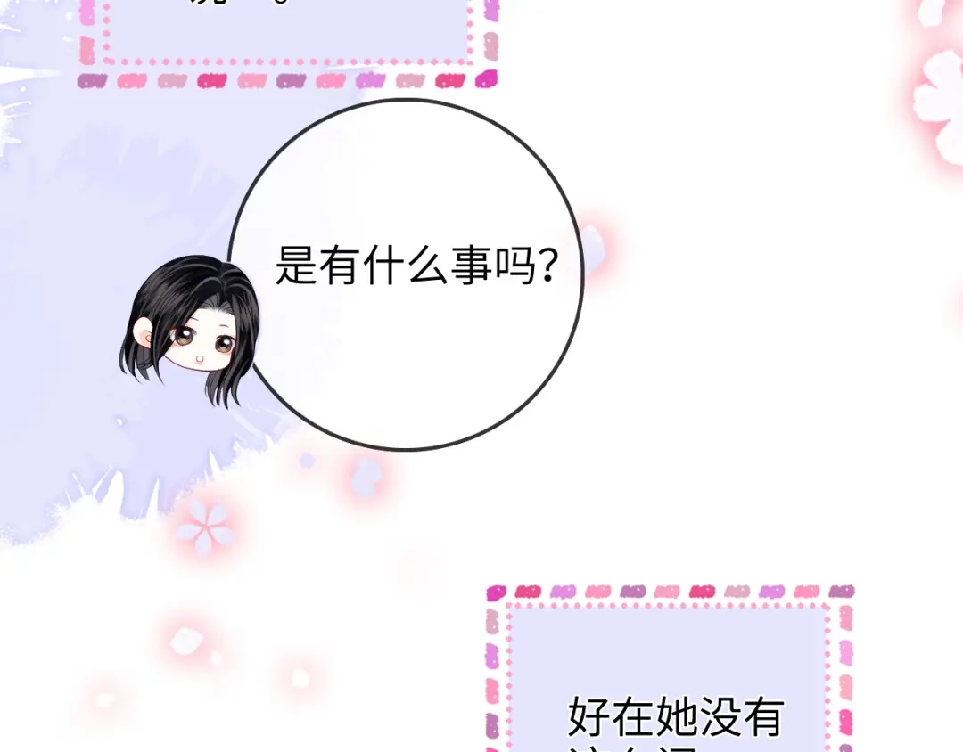《帮我拍拍》第46话 解释 第64页