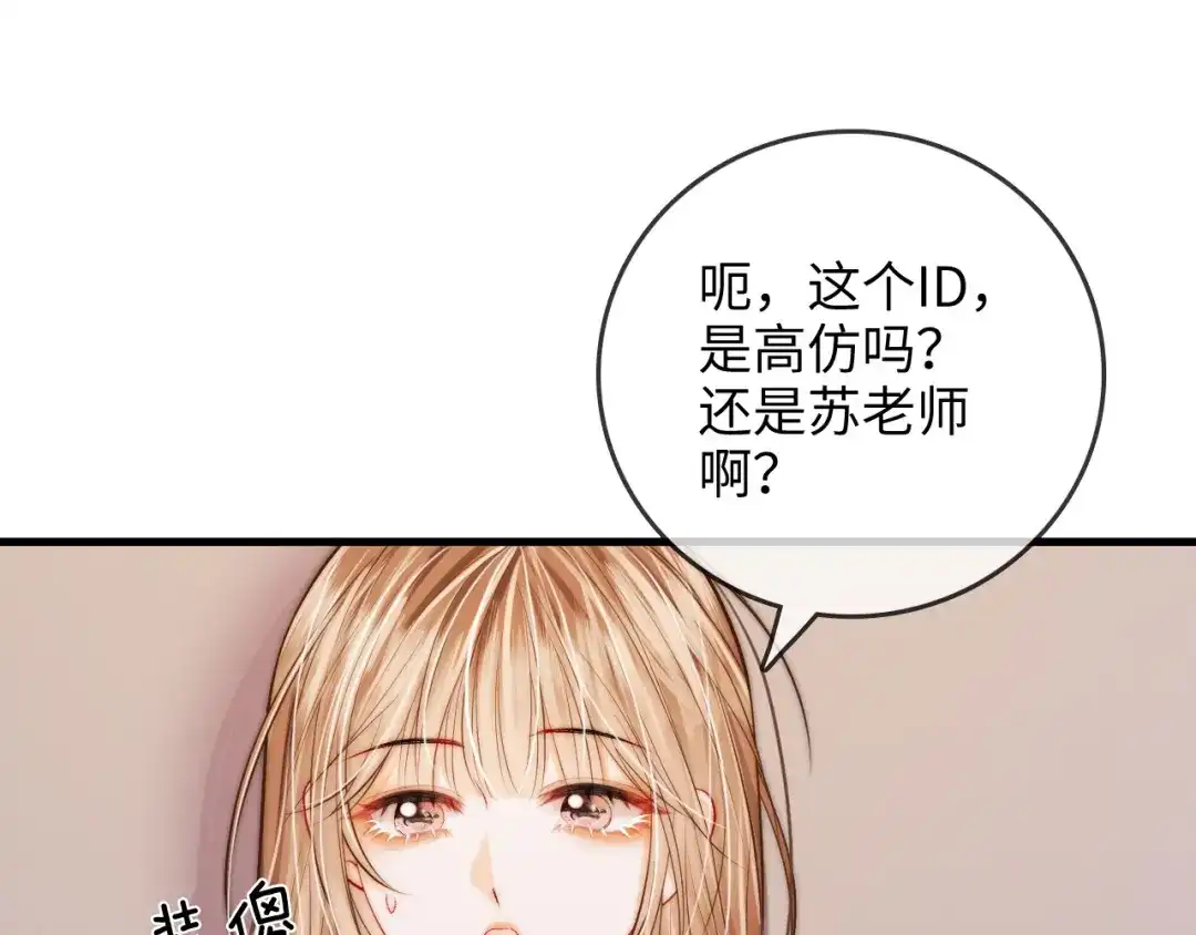 《帮我拍拍》第46话 解释 第5页