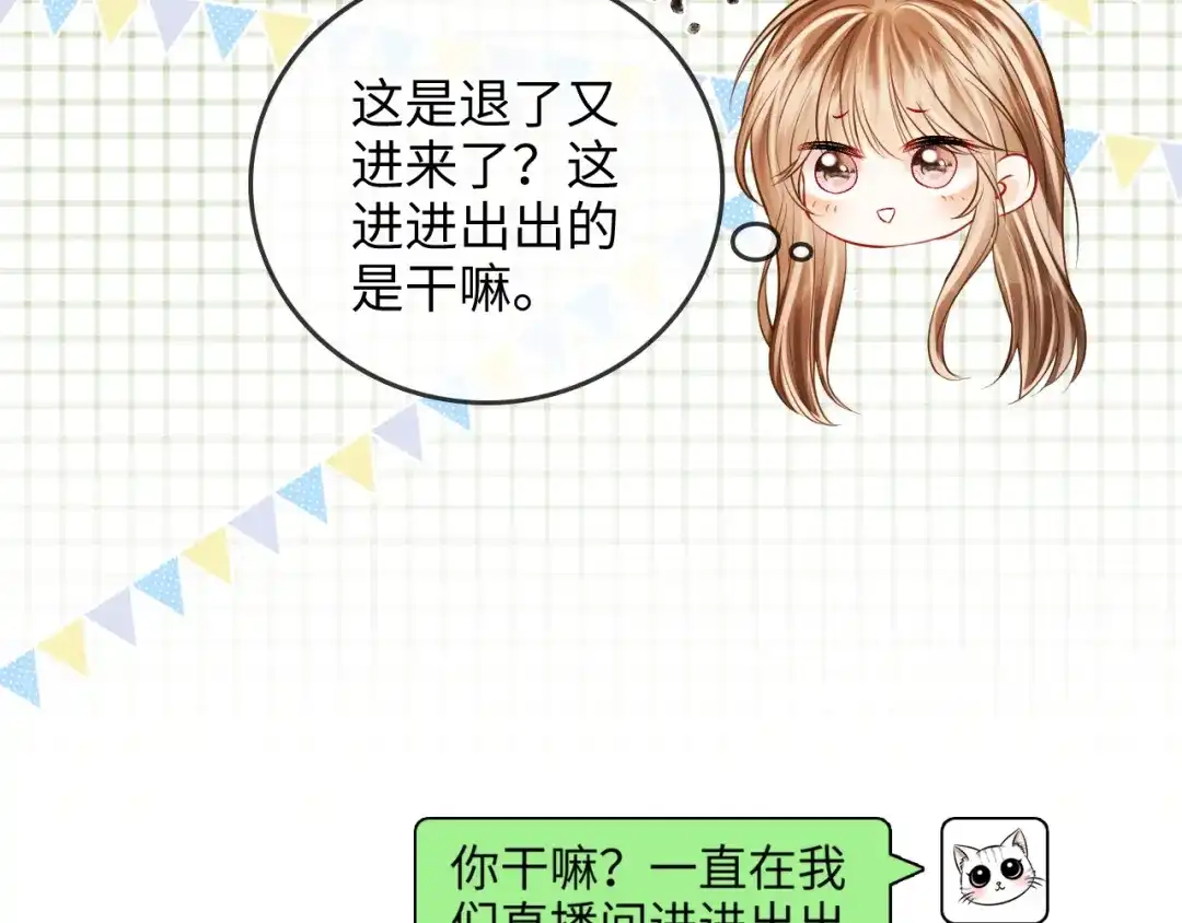 《帮我拍拍》第46话 解释 第9页