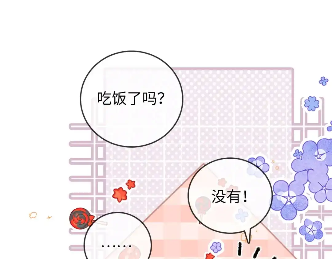 《帮我拍拍》第46话 解释 第22页