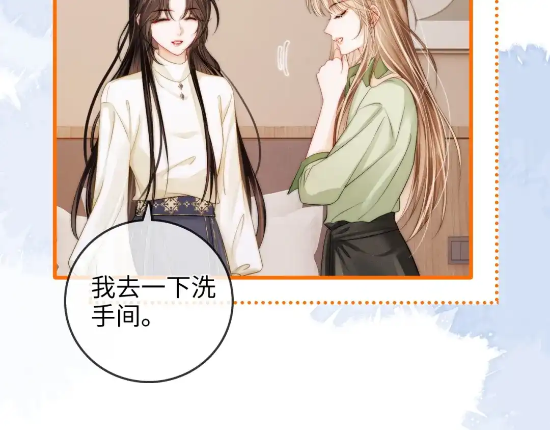 《帮我拍拍》第46话 解释 第47页