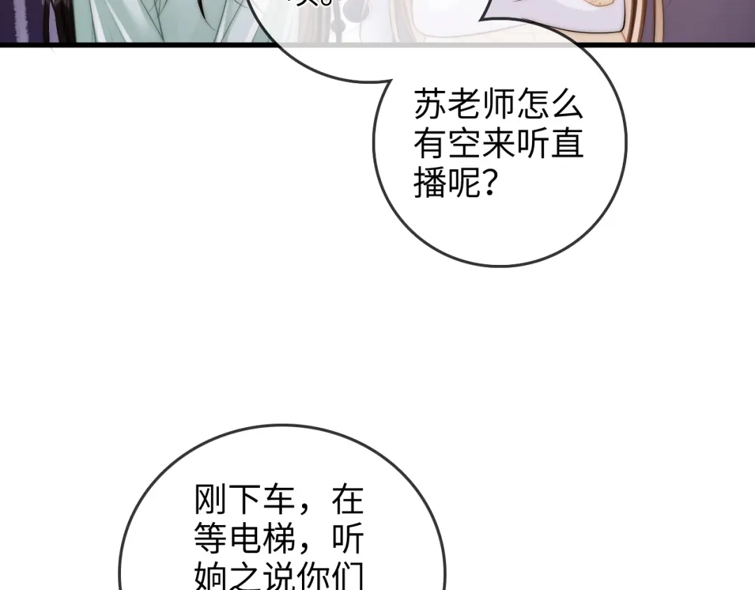 《帮我拍拍》第46话 解释 第27页