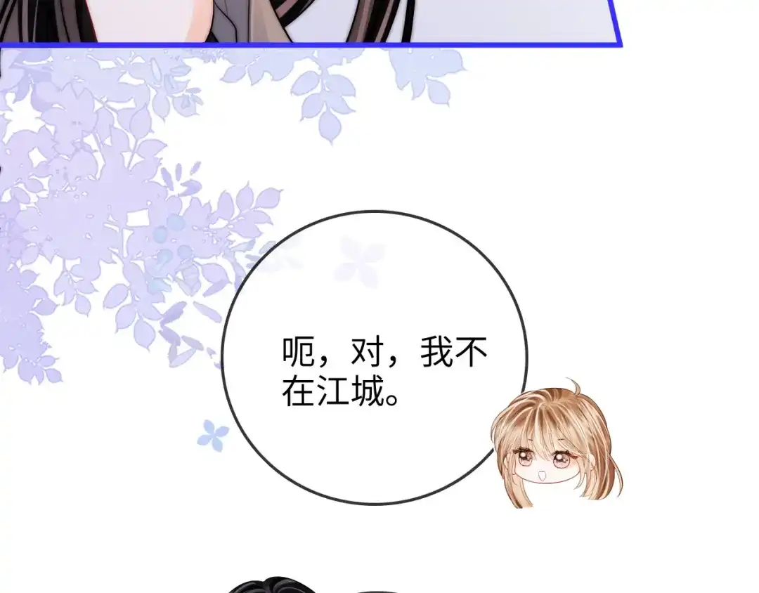 《帮我拍拍》第46话 解释 第58页