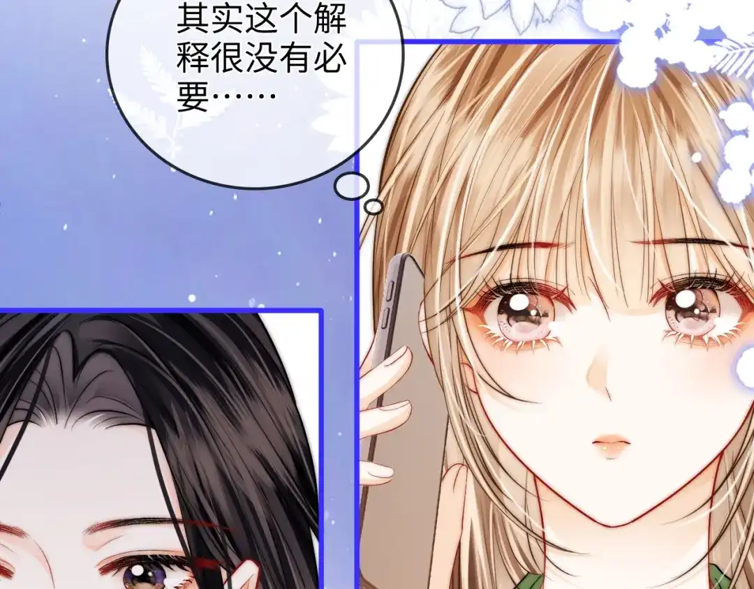 《帮我拍拍》第46话 解释 第76页