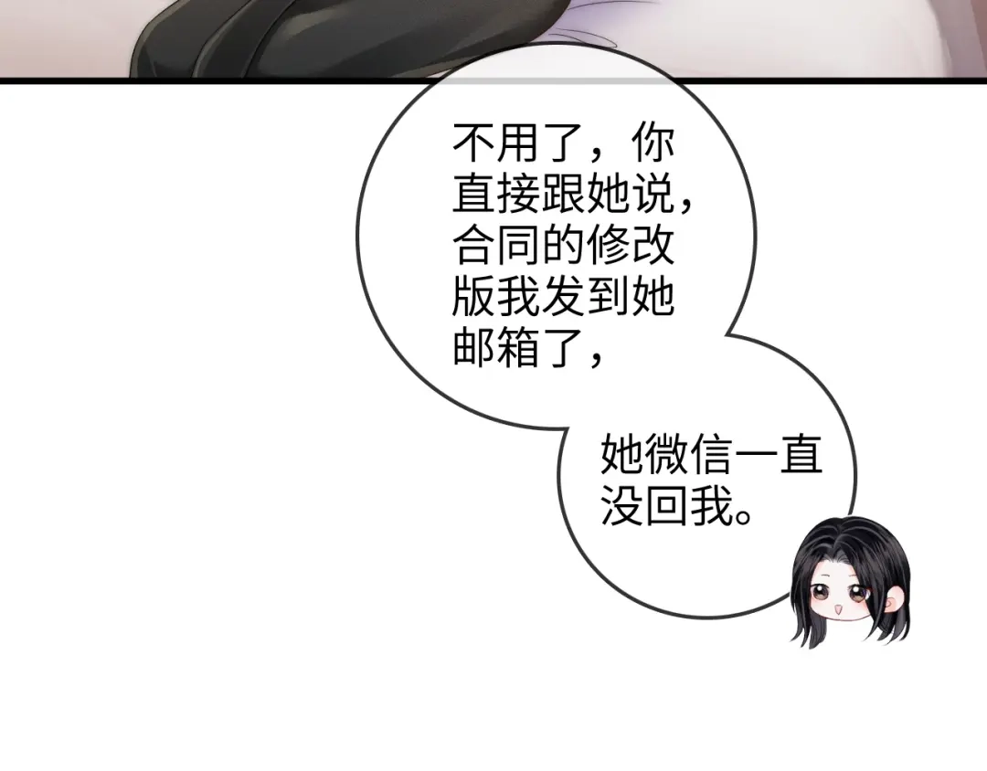 《帮我拍拍》第46话 解释 第53页