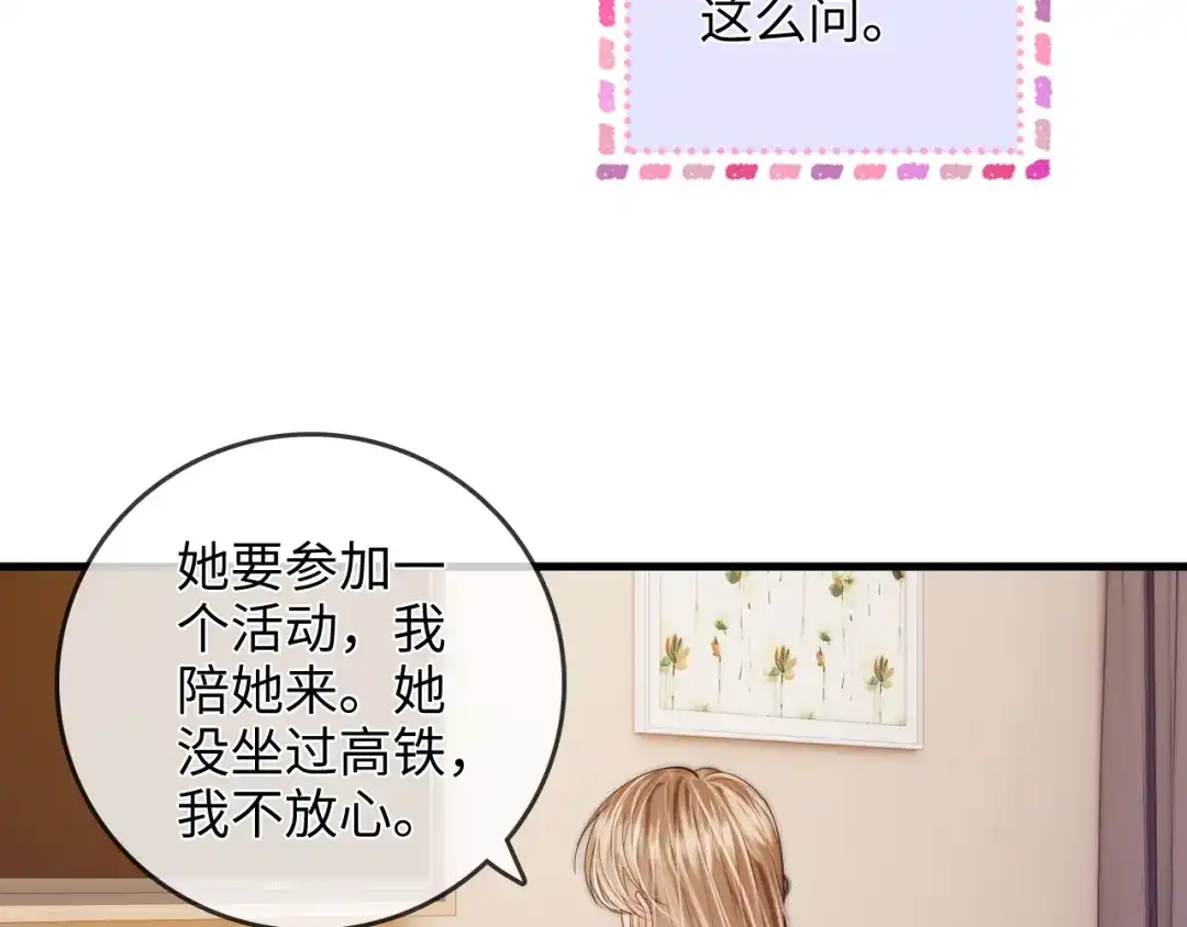 《帮我拍拍》第46话 解释 第65页