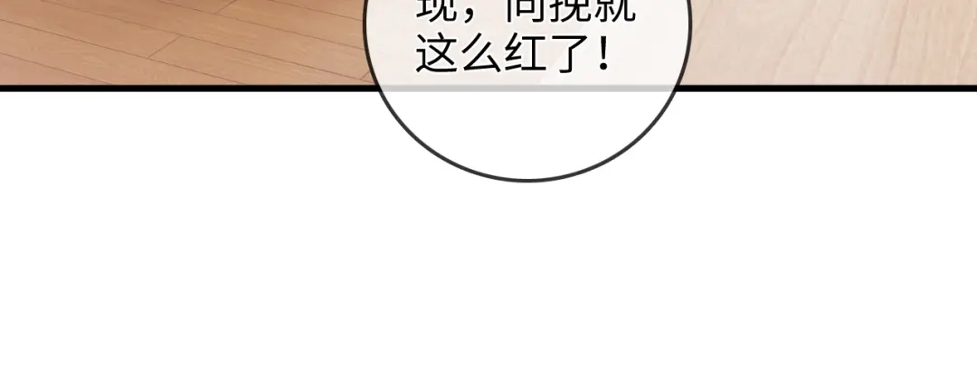 《帮我拍拍》第46话 解释 第38页