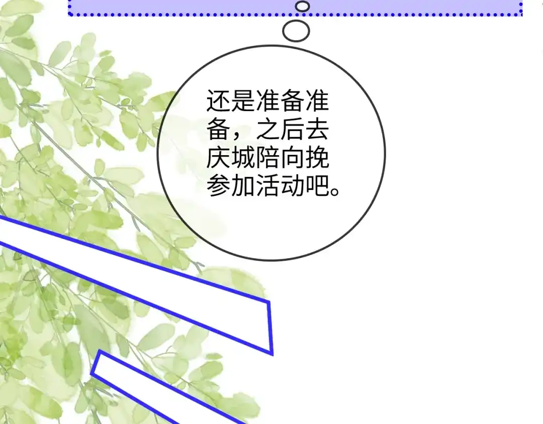 《帮我拍拍》第46话 解释 第35页