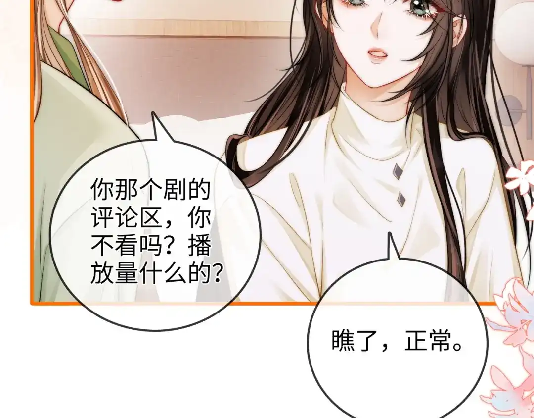 《帮我拍拍》第46话 解释 第40页