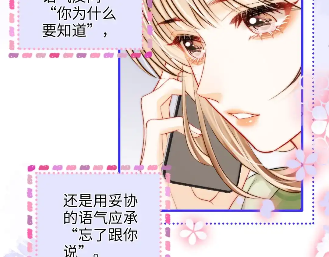 《帮我拍拍》第46话 解释 第63页