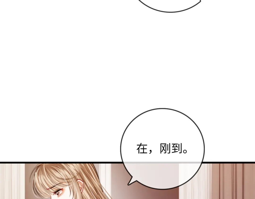 《帮我拍拍》第46话 解释 第67页