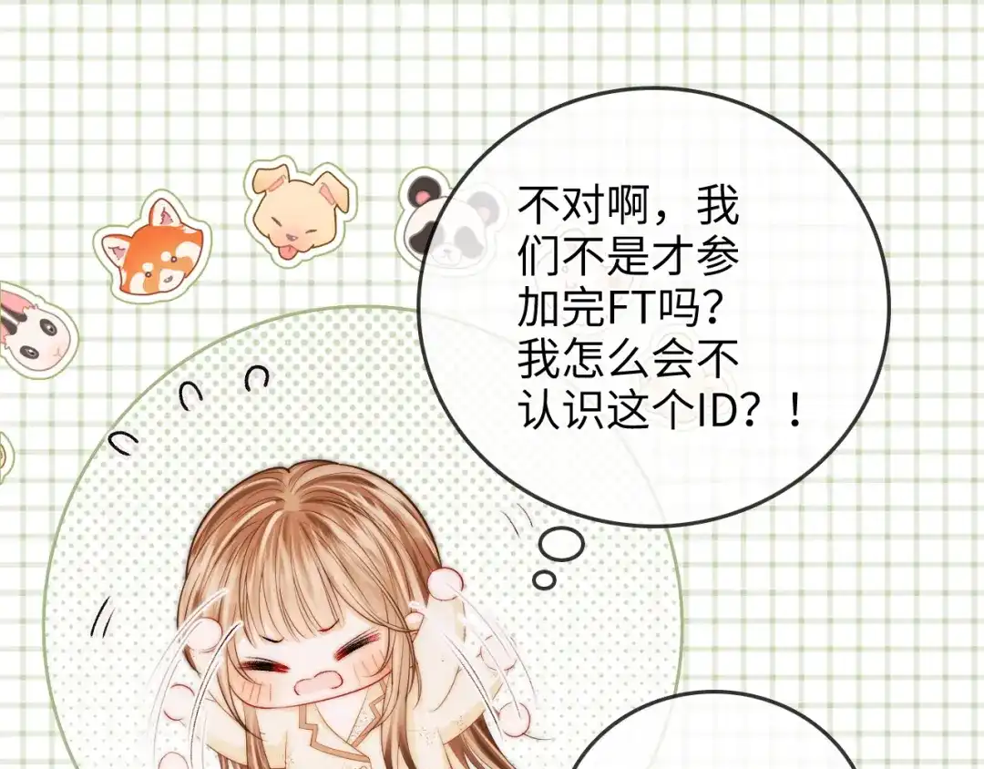 《帮我拍拍》第46话 解释 第7页