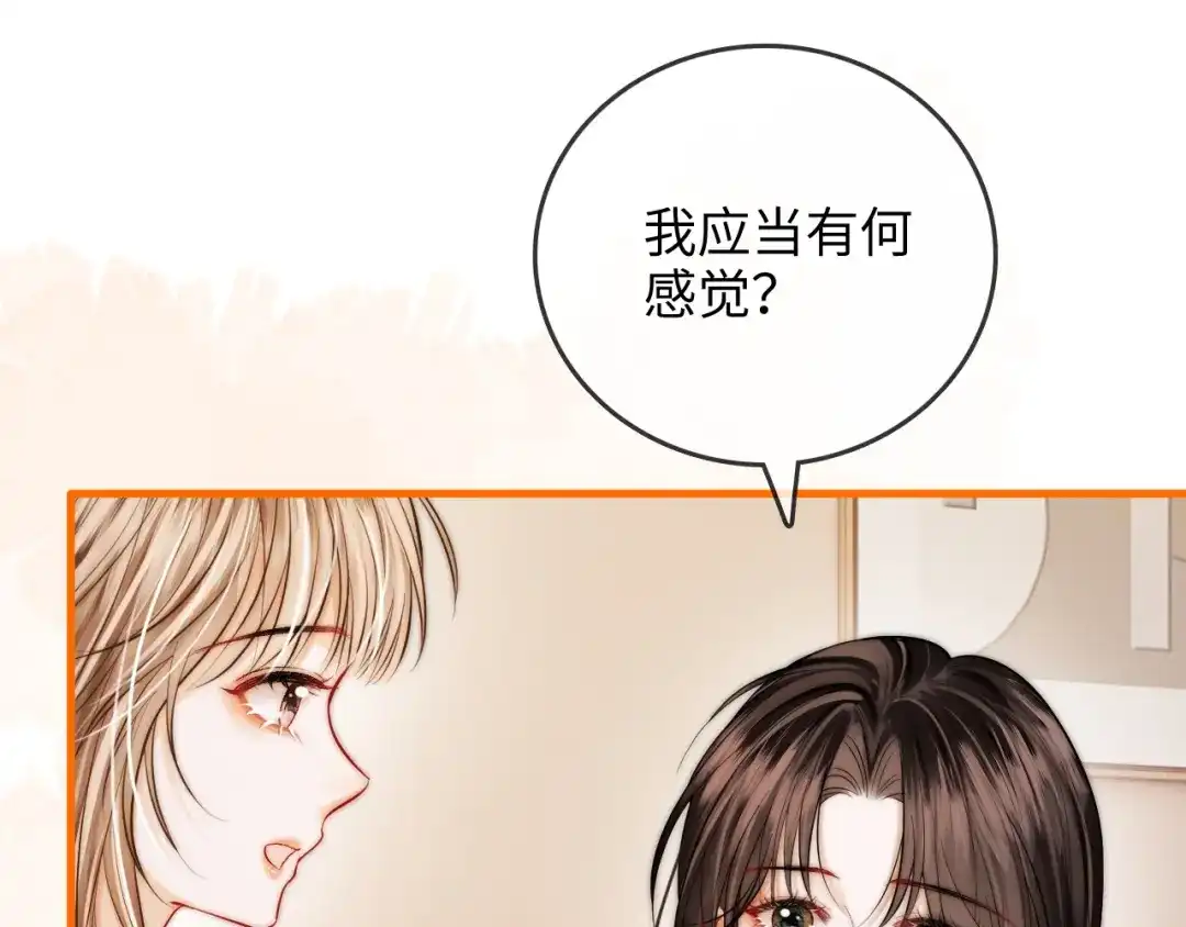 《帮我拍拍》第46话 解释 第39页