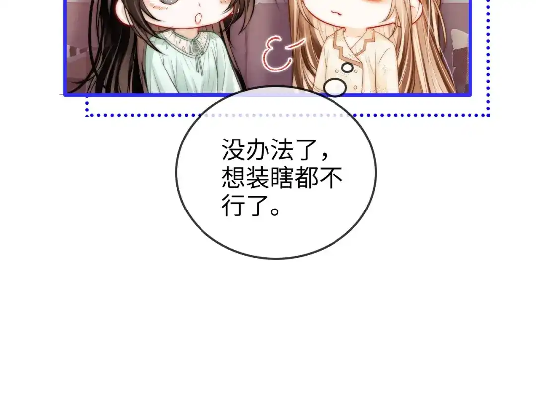 《帮我拍拍》第46话 解释 第13页
