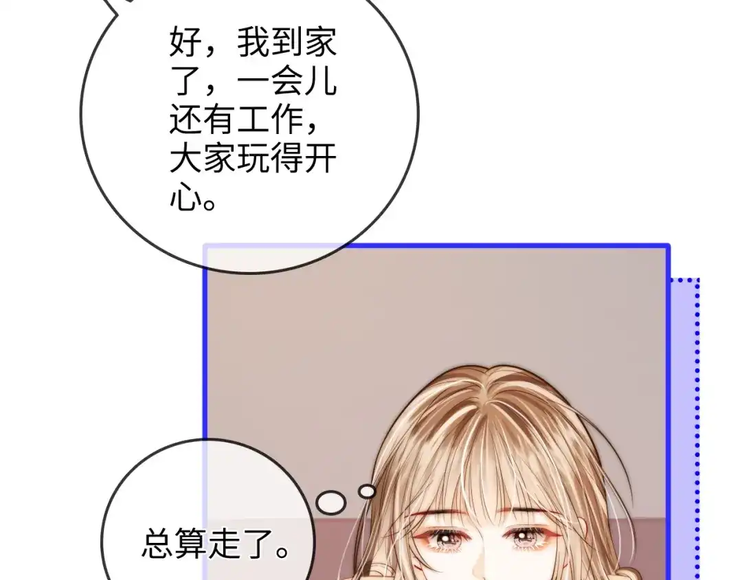 《帮我拍拍》第46话 解释 第30页