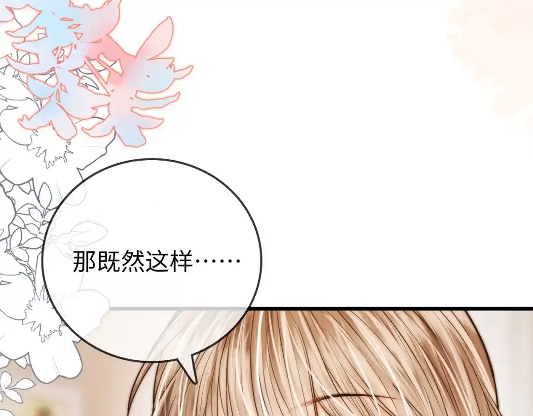 《帮我拍拍》第46话 解释 第43页