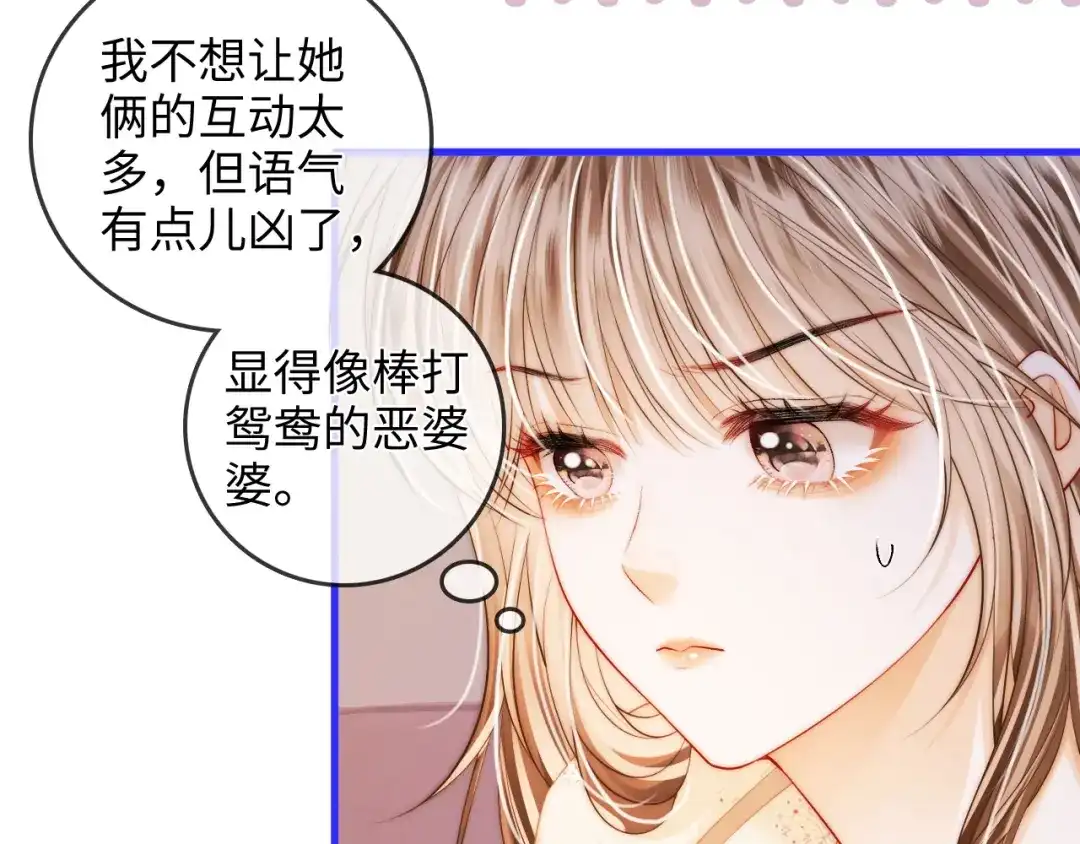 《帮我拍拍》第46话 解释 第24页