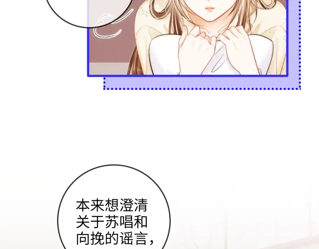 《帮我拍拍》第46话 解释 第31页