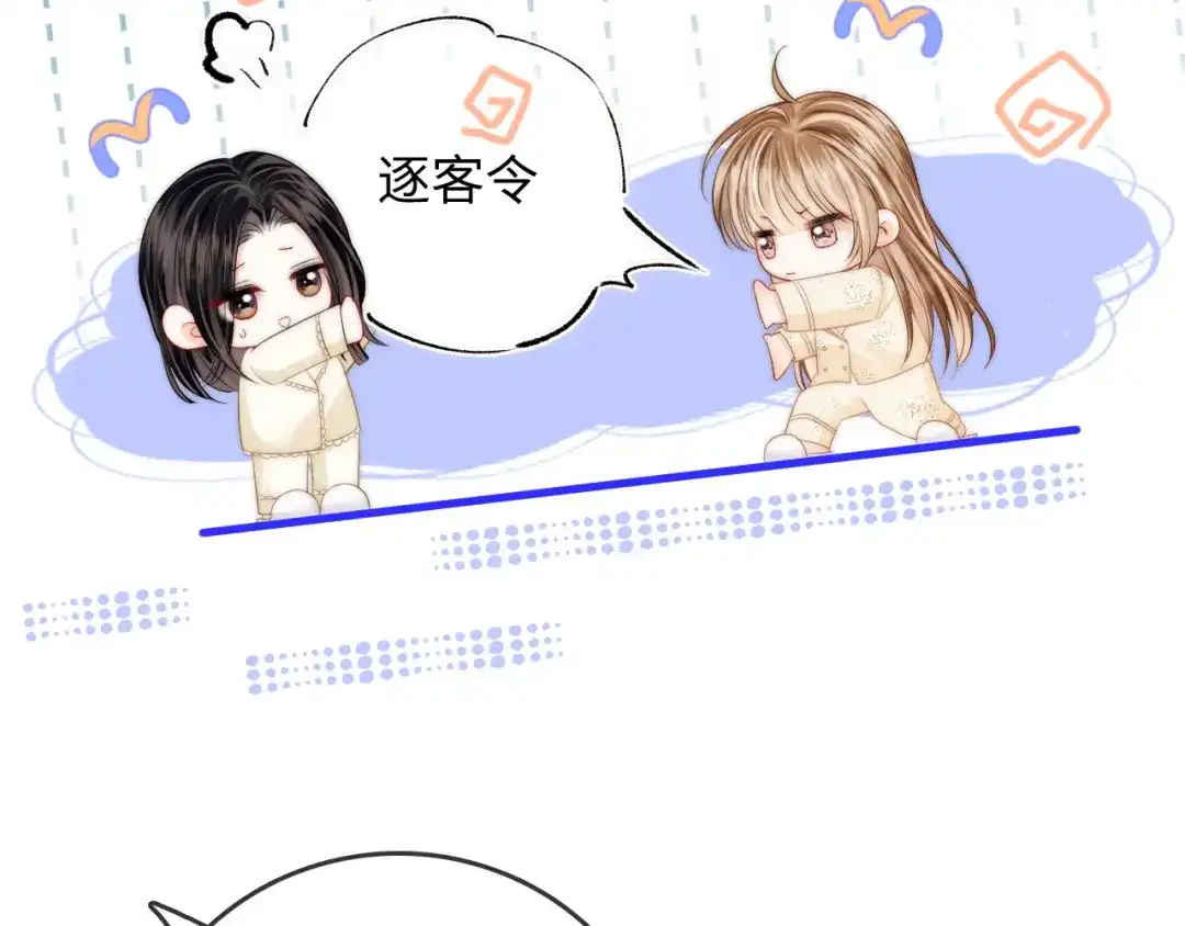 《帮我拍拍》第46话 解释 第29页