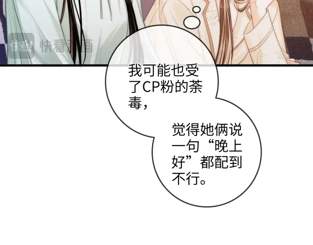 《帮我拍拍》第46话 解释 第20页