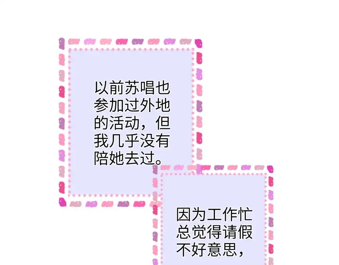 《帮我拍拍》第46话 解释 第71页