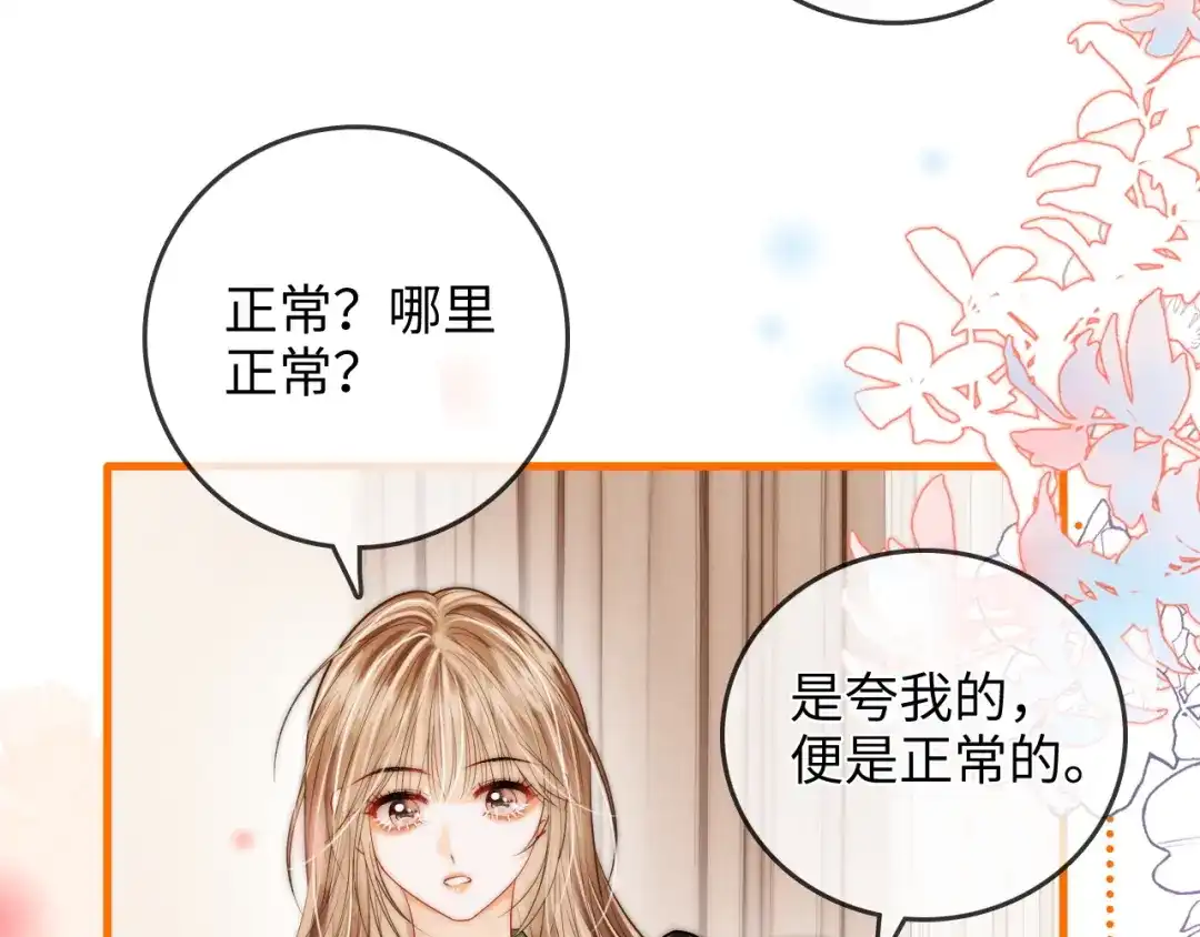 《帮我拍拍》第46话 解释 第41页