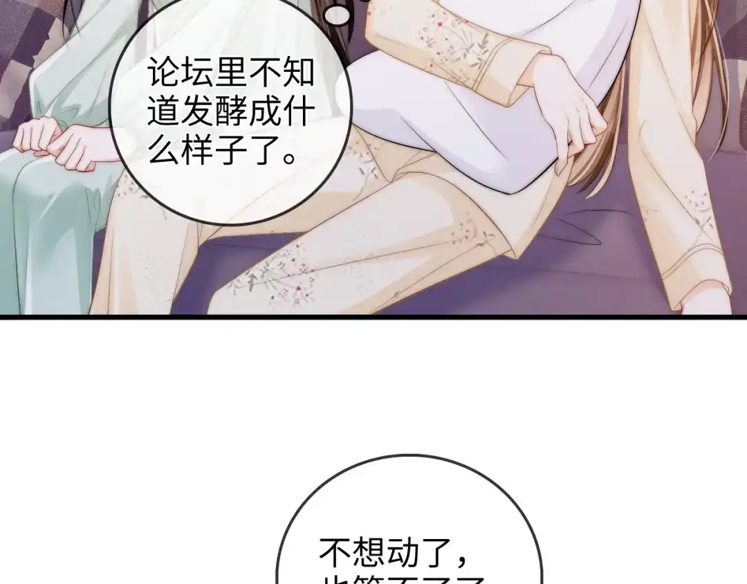 《帮我拍拍》第46话 解释 第33页