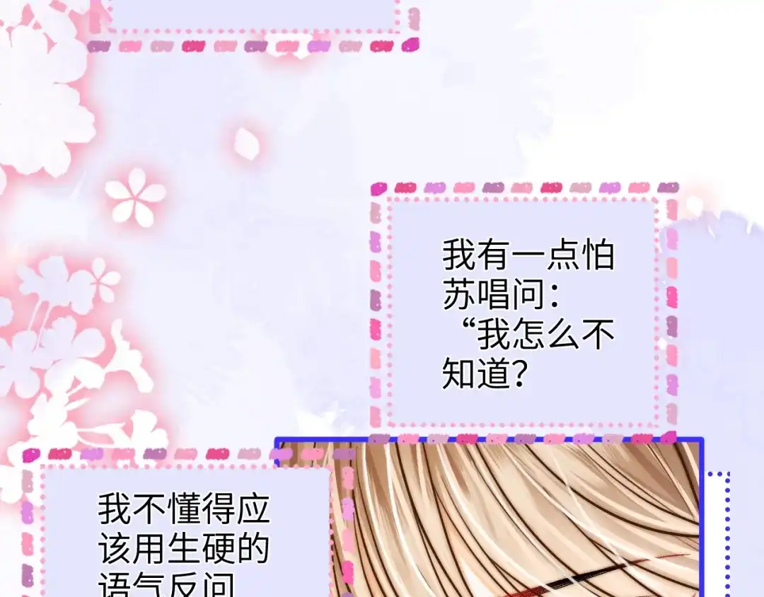 《帮我拍拍》第46话 解释 第62页