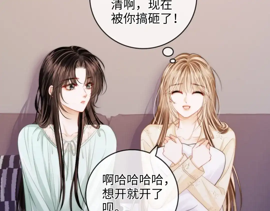 《帮我拍拍》第46话 解释 第26页