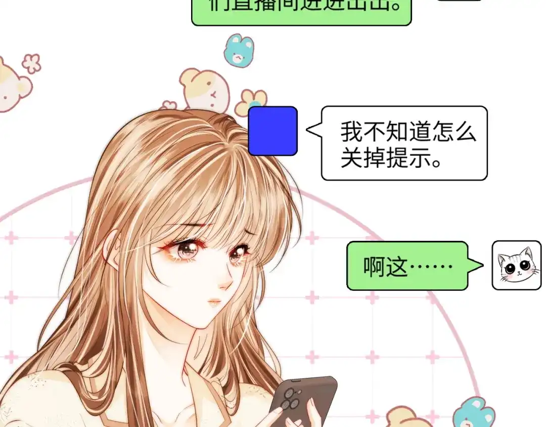 《帮我拍拍》第46话 解释 第10页