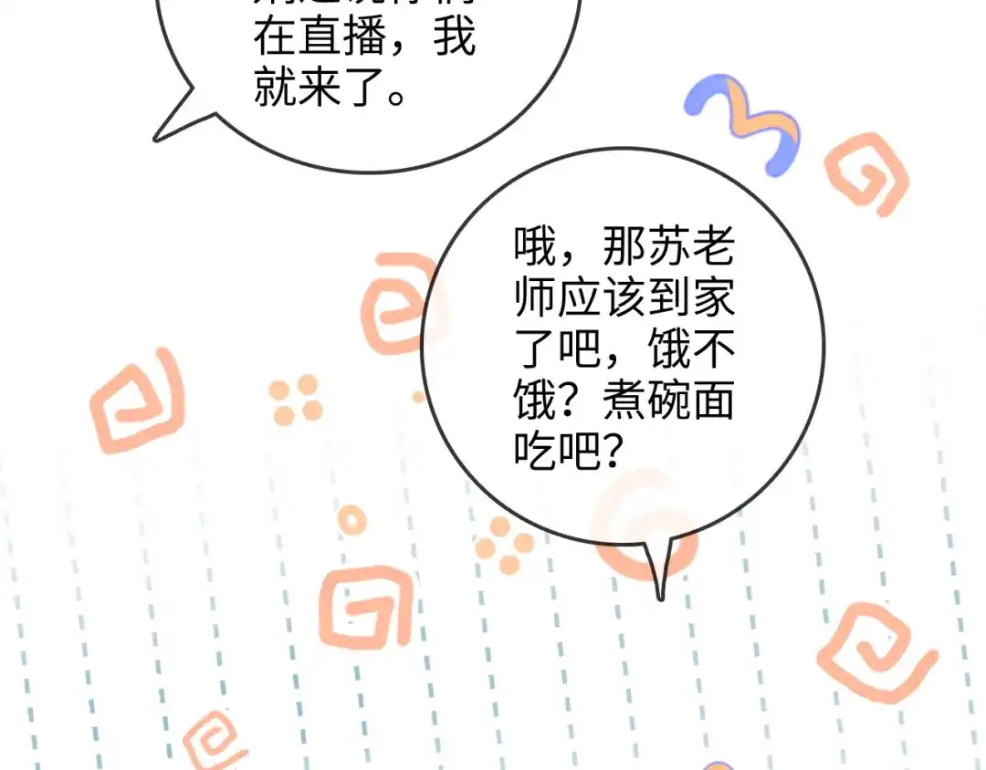 《帮我拍拍》第46话 解释 第28页