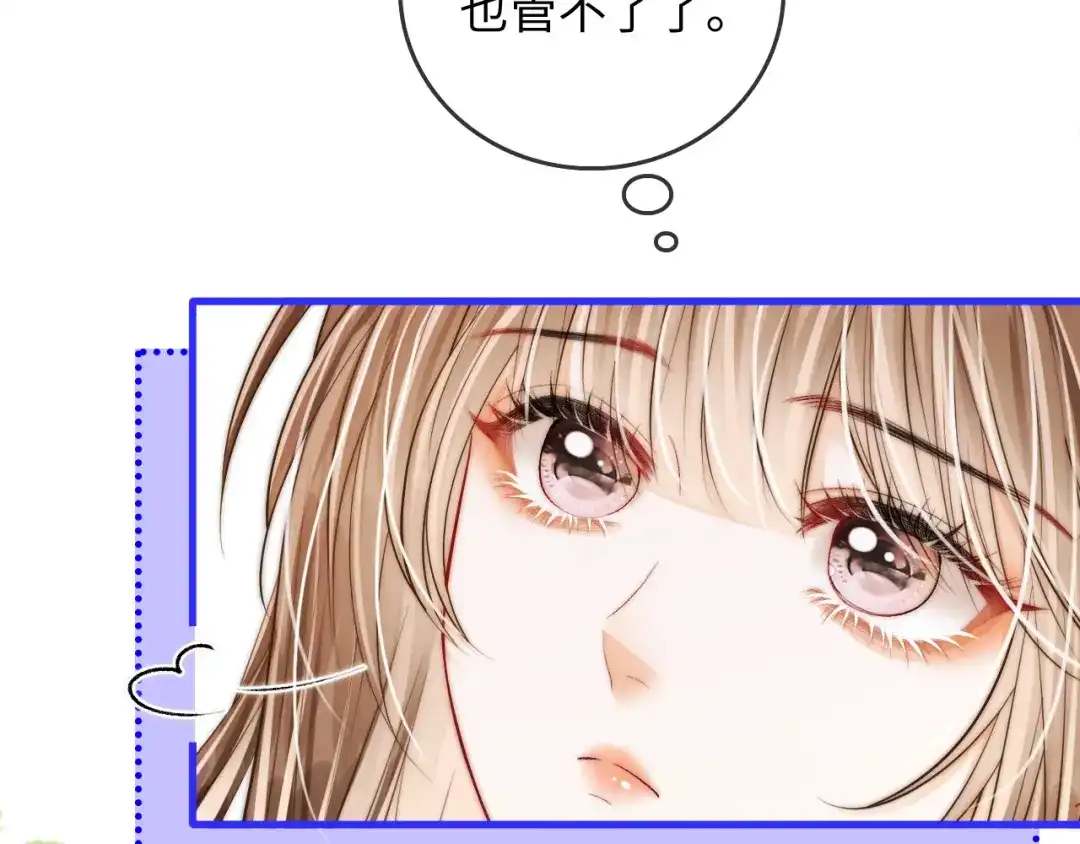 《帮我拍拍》第46话 解释 第34页