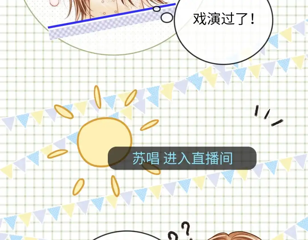 《帮我拍拍》第46话 解释 第8页